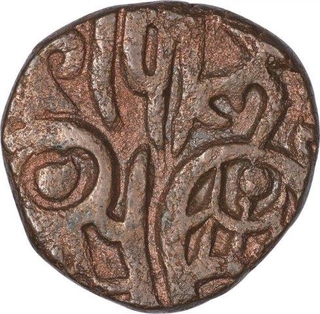 Copper Coin  of Mahi Pala of Rajputs Dynasty.