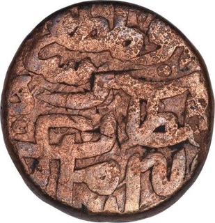 Copper One Paisa Coin of Sher Shah Suri of Delhi Sultanate.