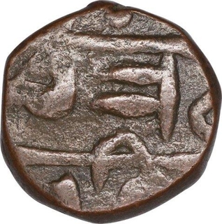 Copper Paisa Coin of Chhatrapati Shivaji of Maratha Confedercy.