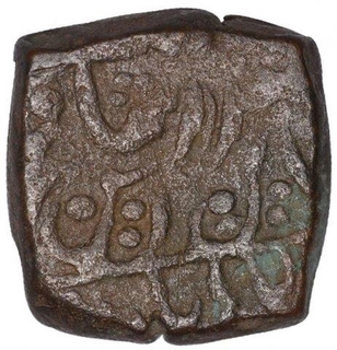 Copper Paisa Coin of Daulat Rao of Ujjain Mint of Gwalior State.