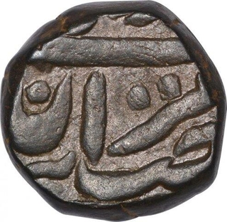 Copper Paisa Coin of Daulat Rao of Gwalior State.