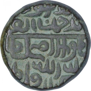 Copper Paisa Coin of Suris of Islam Shah Suri of Budhandih Mint of Delhi Sultanate.