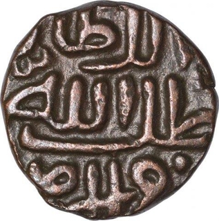 Billion One Quarter Tanka Coin of Ala al din Mahmud Shah I of Malwa Sultanate.