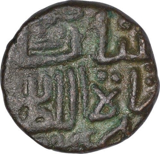 Copper Falus Coin of Ghiyath Shah of Malwa Sultanate.