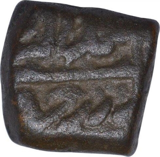 Copper Falus Coin of Akbar.