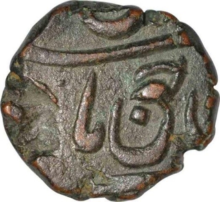 Copper Half Paisa Coin of Ahmadabad mint of Maratha Confederacy.