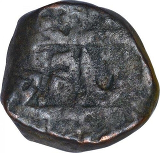 Copper Paisa Coin of Bhonslas of Nagpur of Maratha Confederacy.