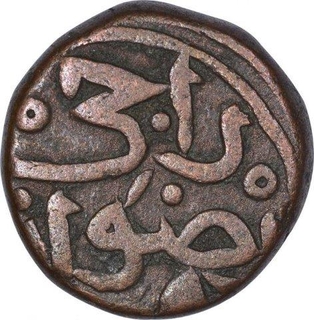 Copper Falus Coin of Taj ud din Firuz Shah of Bahamani Sultanate.