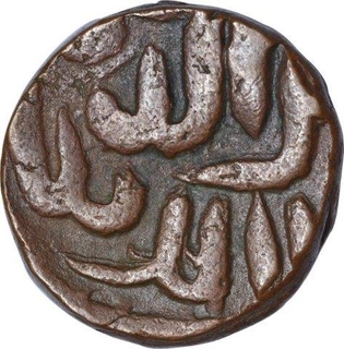 Copper Two Third Gani Coin of Shams al din Muhammad Shah III of Bahmani Sultanate.