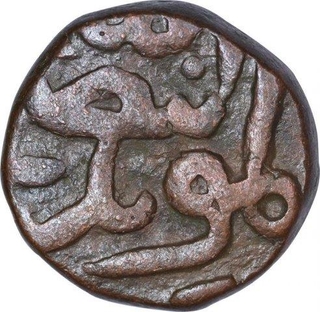 Copper One Third Gani Coin of Kalimullah Shah of Bahamani Sultanate.