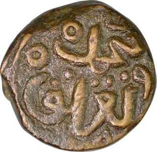 Copper Eight Gani Coin of Muhammad Bin Tughluq of Delhi Sultanate.