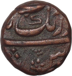 Copper Half Dam Coin of Aurangazeb Alamgir of Surat Mint.