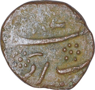 Copper One Paisa Coin of Khande Rao of Amreli Mint of Baroda State.