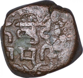 Copper Paisa Coin of Ram Singh of Bundi State.