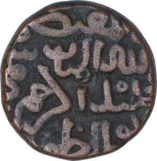 Copper One Gani Coin of Ala ud Din Ahmad II of Bahmani Sultanate.