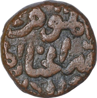 Copper One Gani Coin of Mahmud Shah of Bahamani Sultanate.