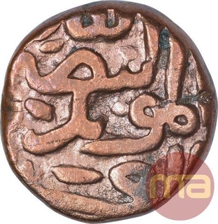 Copper Two Third Gani Coin of Kalimullah Shah of Bahmani Sultanate.