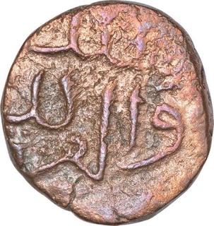 Billon Two Gani Coin of Muhammad Bin Tughluq of Delhi Sultanate.