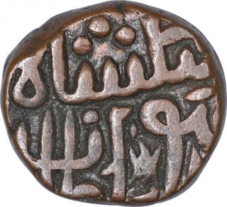 Copper Falus Coin of Hisam Ud Din Hushang Shah of Malwa Sultanate.