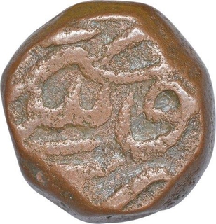 Copper Half Dam Coin of Akbar of Hazarat Delhi Mint.