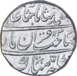 Silver One Rupee Coin of Muhammad Shah of Shahjahanabad Dar Ul Khilafat Mint.