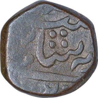 Copper One Paisa Coin of Raghuji III of Bhonslas of Nagpur of Maratha Confederacy.