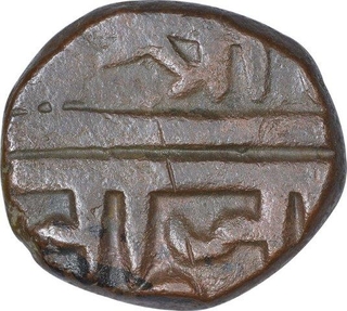 Copper One Paisa Coin of Gopalrao Patwardhan of Miraj Mint of Maratha Confederacy.