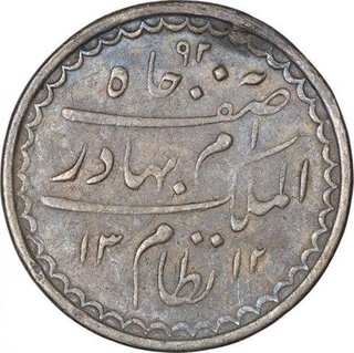 Silver One Rupee Coin of Mir Mahbub Ali Khan of Haidarabad Farkhanda Bunyad Mint of Hyderabad State.