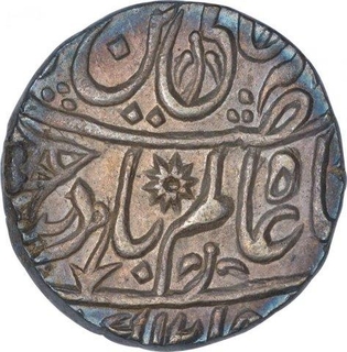 Silver One Rupee Coin of Muhammadabad Banaras Mint of Bengal Presidency of   In the name of Shah Alam II.