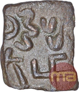 Copper Coin of Kotalingala Region of Satavahana Dynasty.