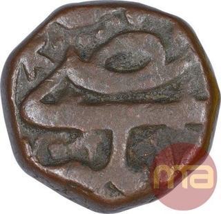 Copper Two Third Falus Coin of Murtada Nizam Shah II of Ahmadnagar Sultanate.