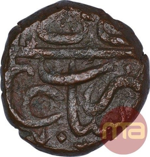 Copper Two Third Falus Coin of Burhan Nizam Shah III of Ahmadnagar Sultanate.