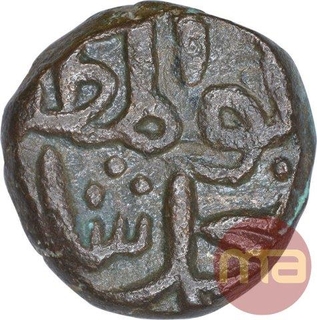 Copper One Falus Coin of Muhammad Shah I of Bahamani Sultanate.