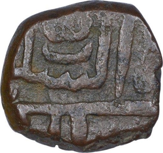 Copper Two Third Falus Coin of Abd Allah Qutb Shah of Golkonda Sultanate.