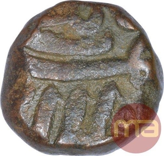 Copper Half Falus Coin of Shams Ud Din Muzaffar II of Gujrat Sultanate.