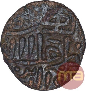 Billon One Jital Coin of Ala Ud Din Mahmud Shah I of Malwa Sultanate.