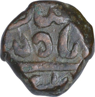 Copper One Dam Coin of Muhammad Shah of Elichpur Mint.