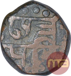 Copper Shivrai Paisa Coin of Chhatrapati Shivaji Maharaj of Maratha Confederacy.