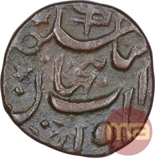 Copper Quarter Anna Coin of Nawab Shah Jahan Begum of Bhopal State.