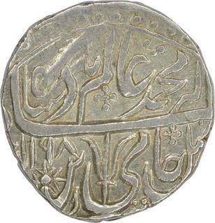 Silver Rupee Coin of Balanagar Gadha Mint of Maratha Confederacy.