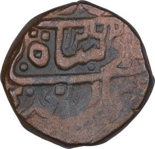 Copper One Paisa Coin of Jayaji Rao of Ujjain Dar Ul Fath Mint of Gwalior State.