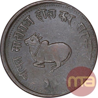 Copper Half Anna Coin of Shivaji Rao of Indore State.