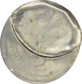 Error Republic India Cupro Nickel Two Rupees of Calcutta Mint of the Year 1996.