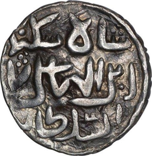 Silver One Tanka Coin of Sikandar Bin Iliyas of Shahr I Nau Mint of Bengal Sultanate.