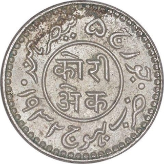 Silver One Kori Coin of Khengarji III of Bhuj Mint of Kutch State.