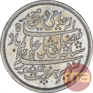 Silver Half Rupee Coin of Murshidabad Mint of Bengal Presidency.