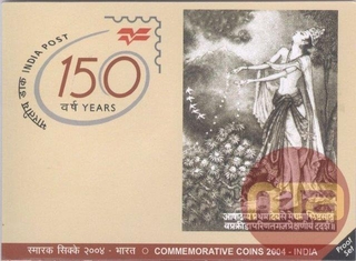 Proof Set of One Hundred and Fifty Years of India Post of Kolkata Mint of 2004.