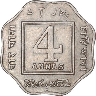 Copper Nickel  Four Annas Coin of King George V of Bombay Mint of 1920.