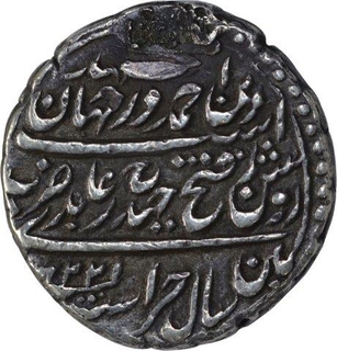 Rare Silver Half Rupee Coin of Tipu Sultan of Patan Mint of Mysore Kingdom.  