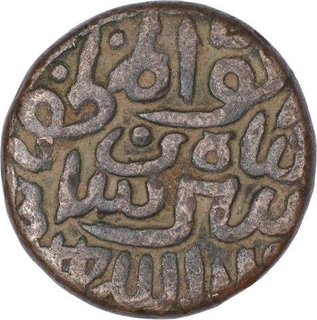 Copper One Paisa Coin of Sher Shah Suri of Delhi Sultanate.